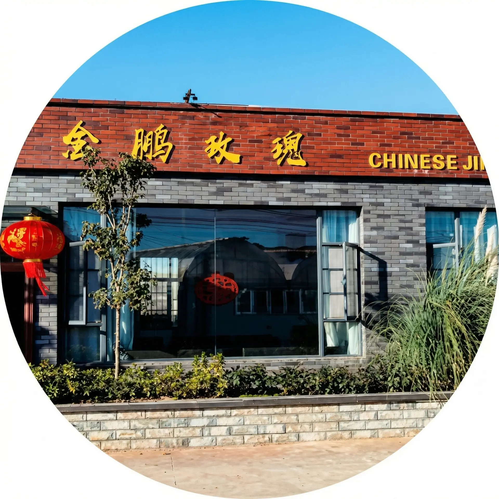 金鹏玫瑰企业大门